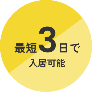 日本全国対応